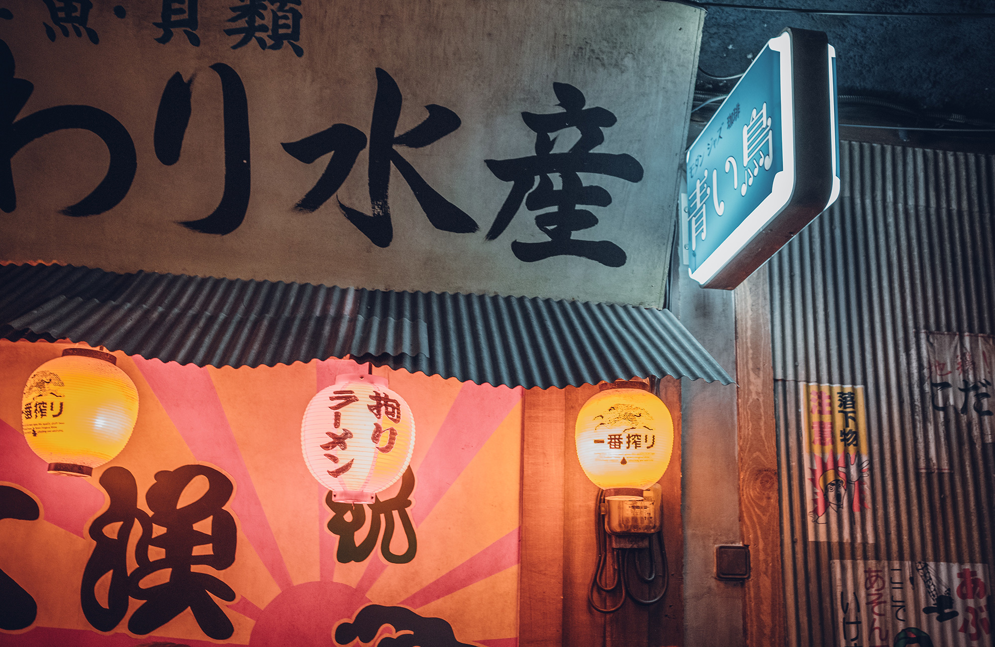 japansk skilt i japan