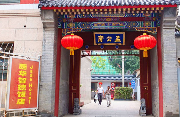 Hostel Beijing Jade set udefra