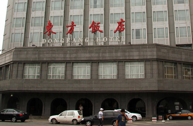 Dong Fang Hotel i Beijing set udefra