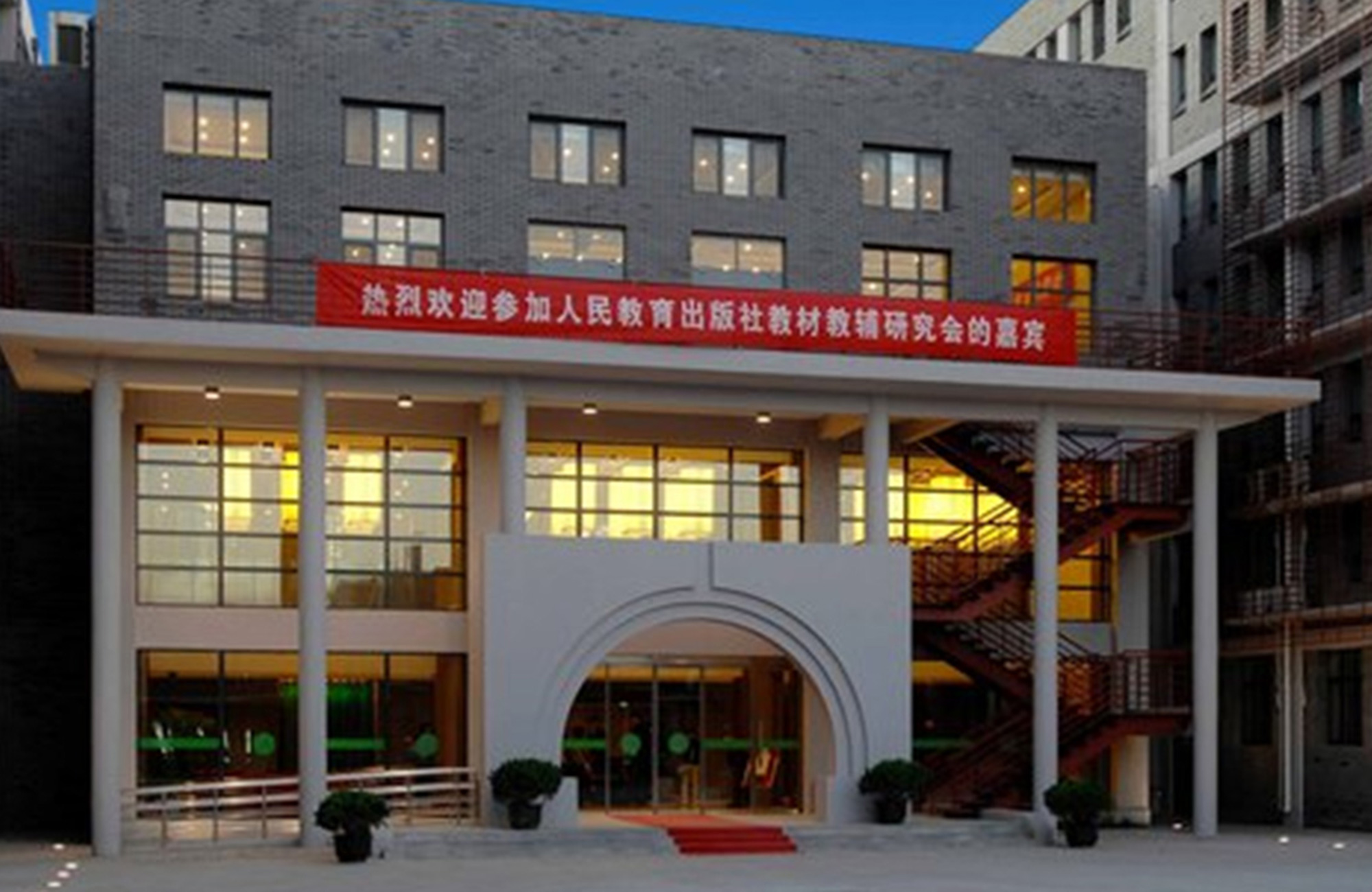 Hotel King Parkview i Beijing set udefra gaden